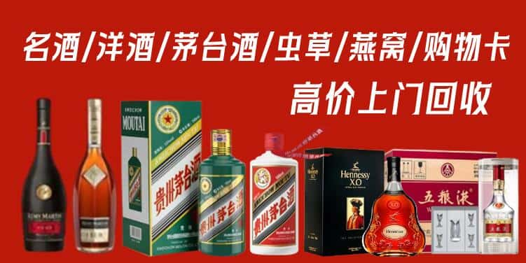 滨州市邹平回收茅台酒