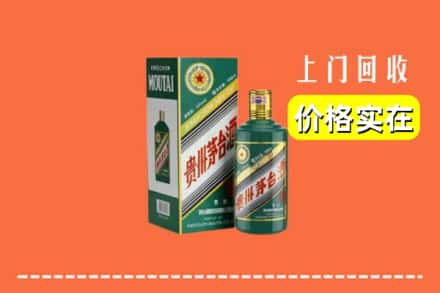 滨州市邹平回收纪念茅台酒